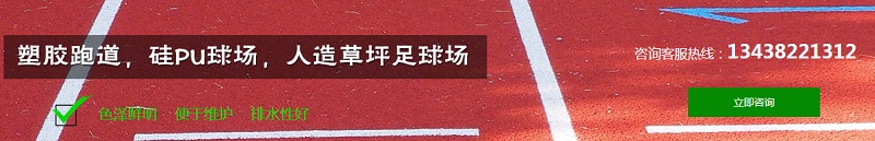 四川歐冠益民體育設(shè)施工程有限公司